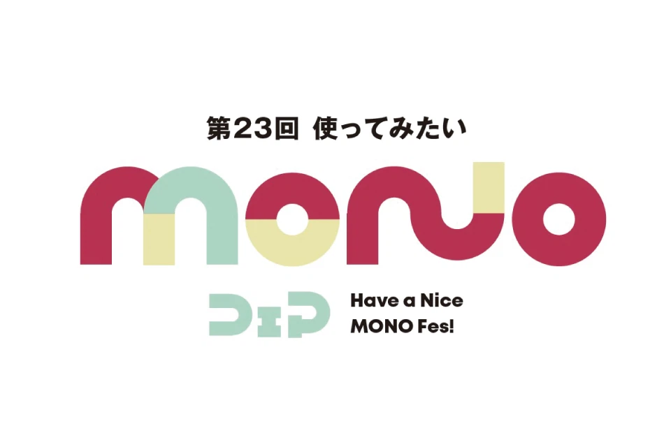 山形屋 monoフェア ロゴデザイン