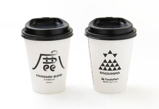 かごしまデザインアワード!南九州ファミリーマート カウンターコーヒーカップデザイン採用!!